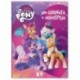 UNA GIORNATA A EQUESTRIA-LITTLE PONY