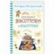 BISCOTTERIA E DOLCETTERIA RIST 2025  -